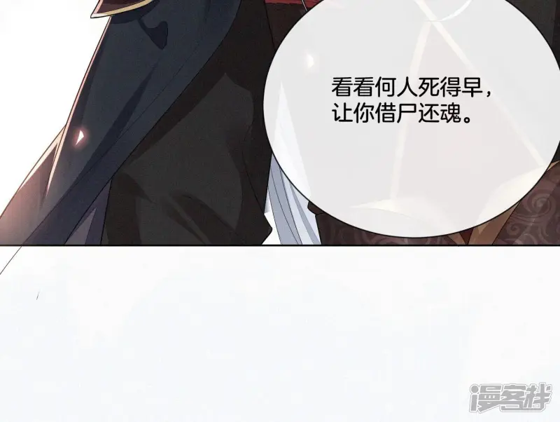 第9话 达成共识 第73页