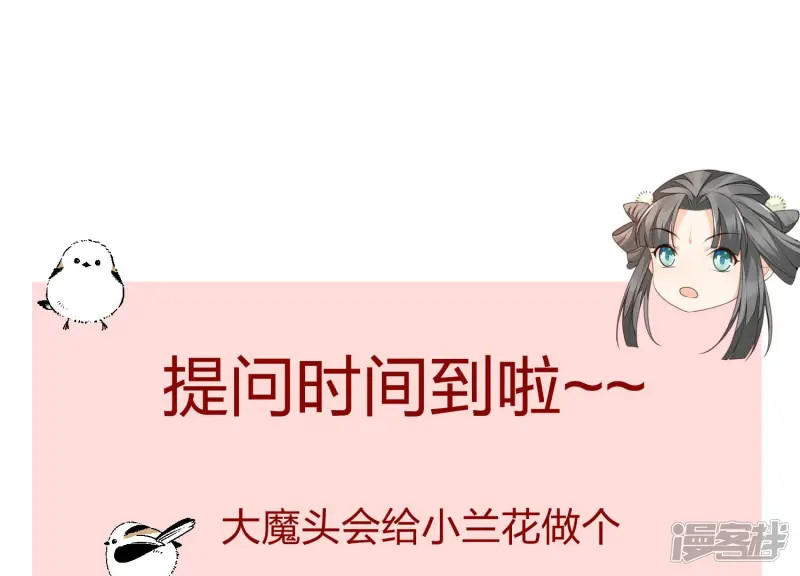 第9话 达成共识 第74页