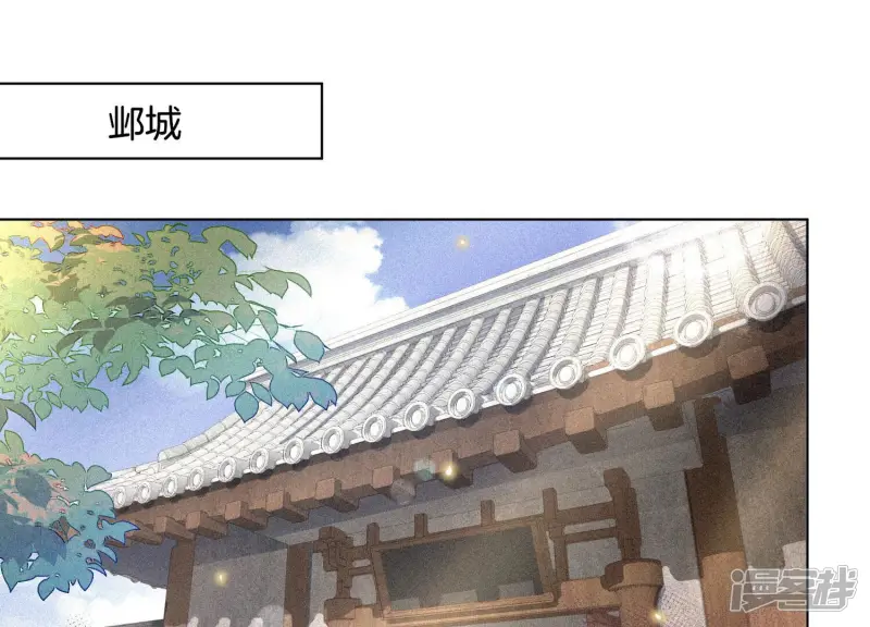第8话 合体了！？ 第4页