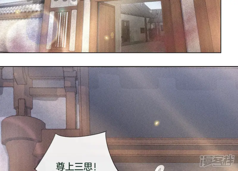 第8话 合体了！？ 第5页