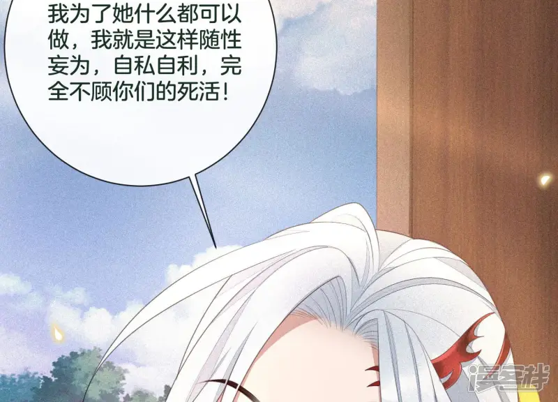 第8话 合体了！？ 第11页
