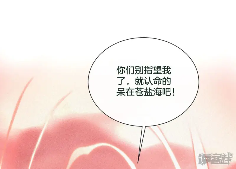 第8话 合体了！？ 第17页