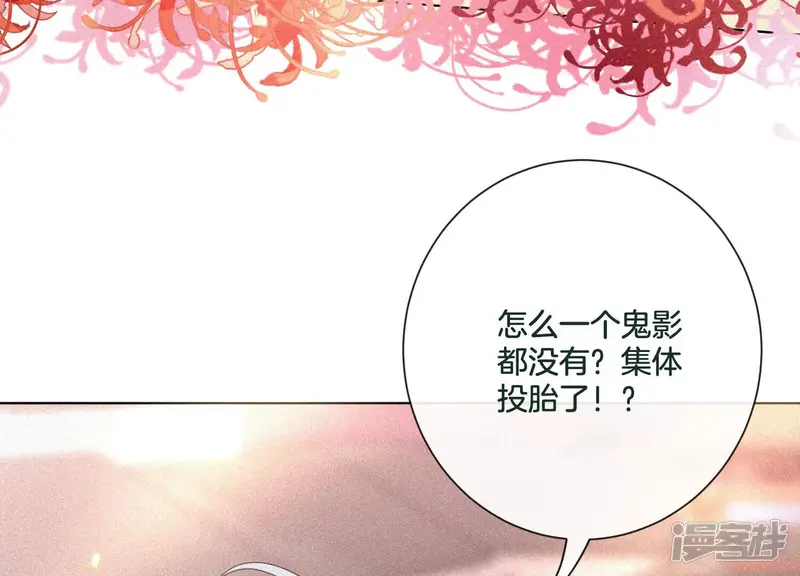 第8话 合体了！？ 第30页