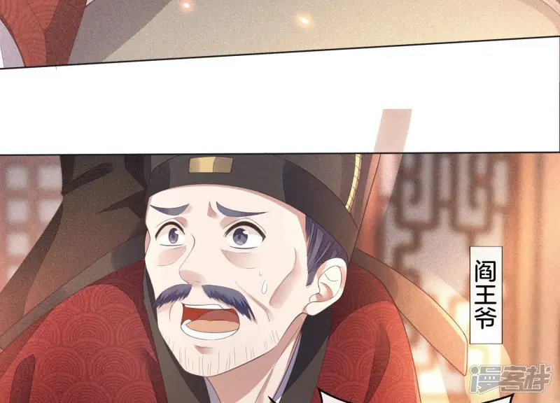 第8话 合体了！？ 第54页