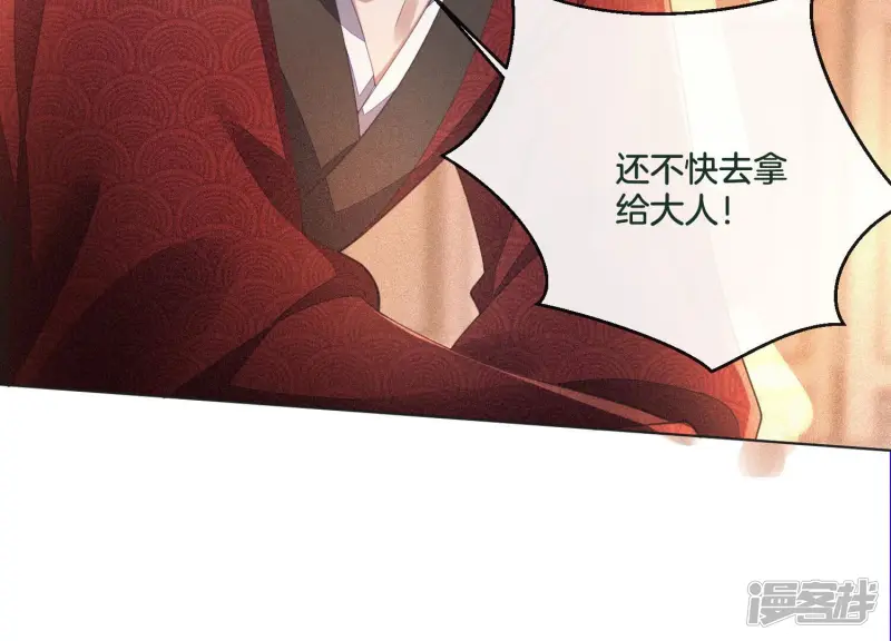 第8话 合体了！？ 第55页