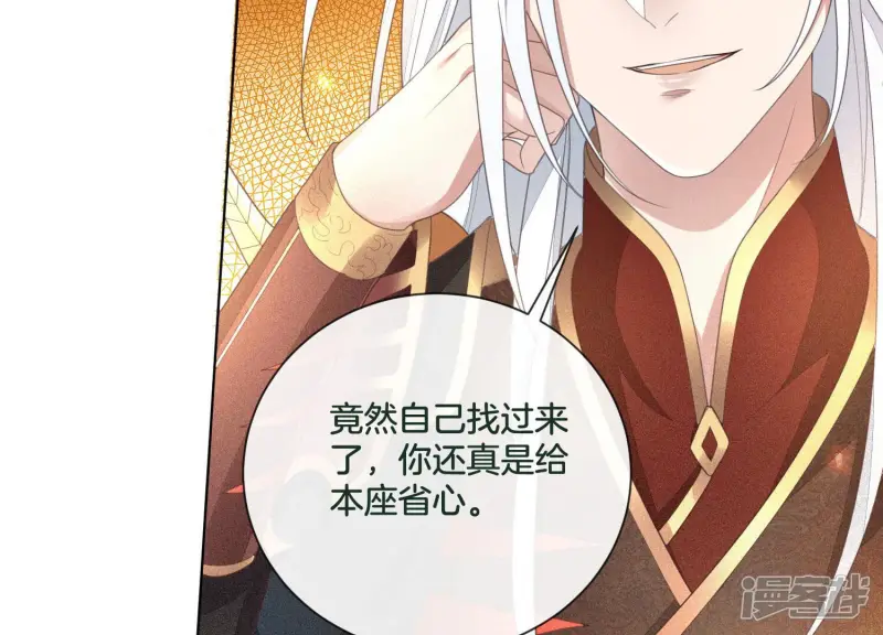 第8话 合体了！？ 第61页