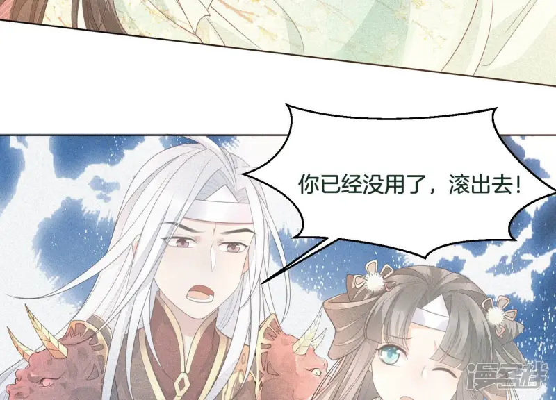 第8话 合体了！？ 第75页