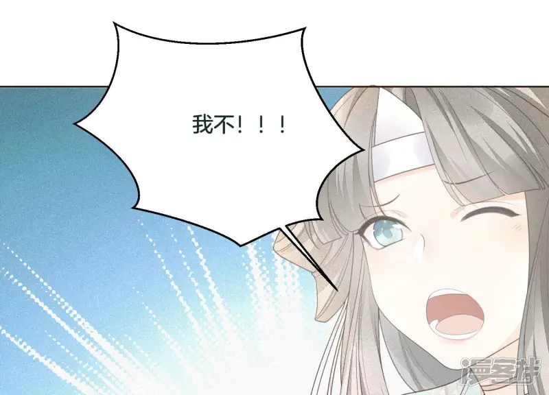 第8话 合体了！？ 第79页