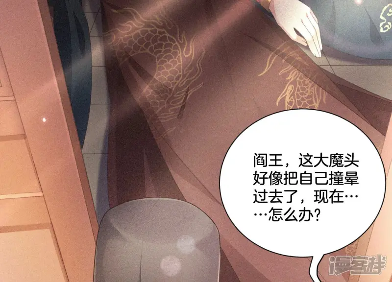 第8话 合体了！？ 第85页