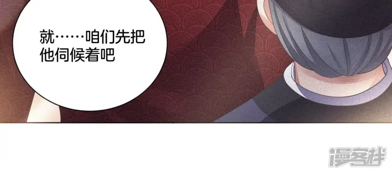 第8话 合体了！？ 第87页