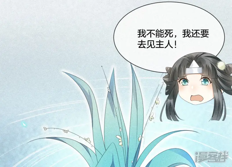第8话 合体了！？ 第89页