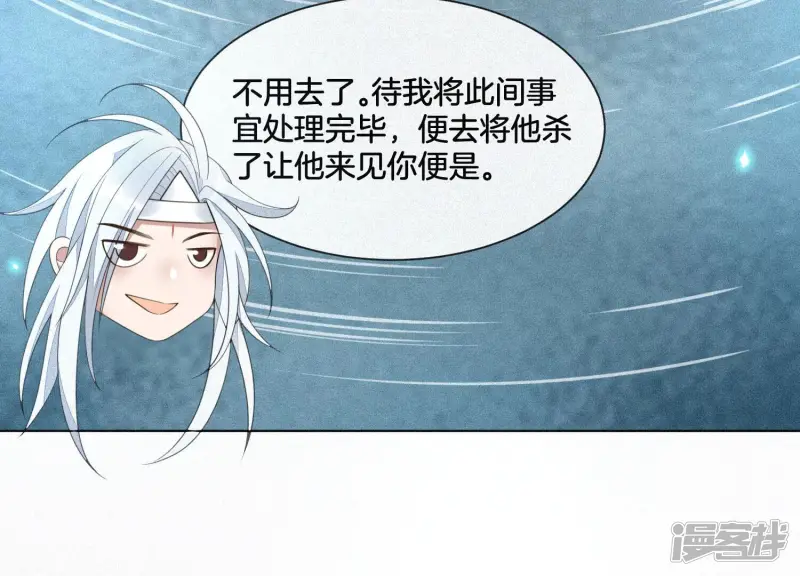 第8话 合体了！？ 第91页