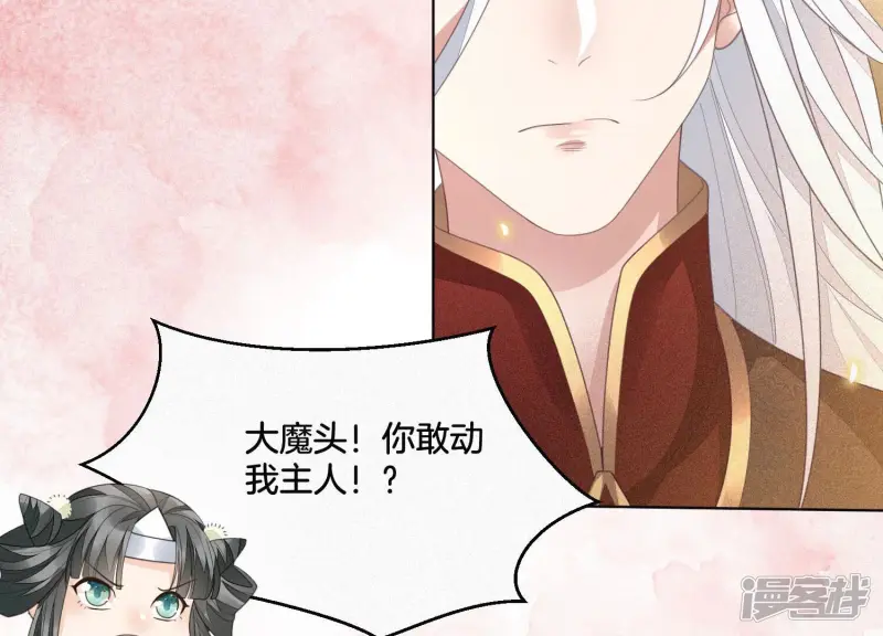 第8话 合体了！？ 第95页