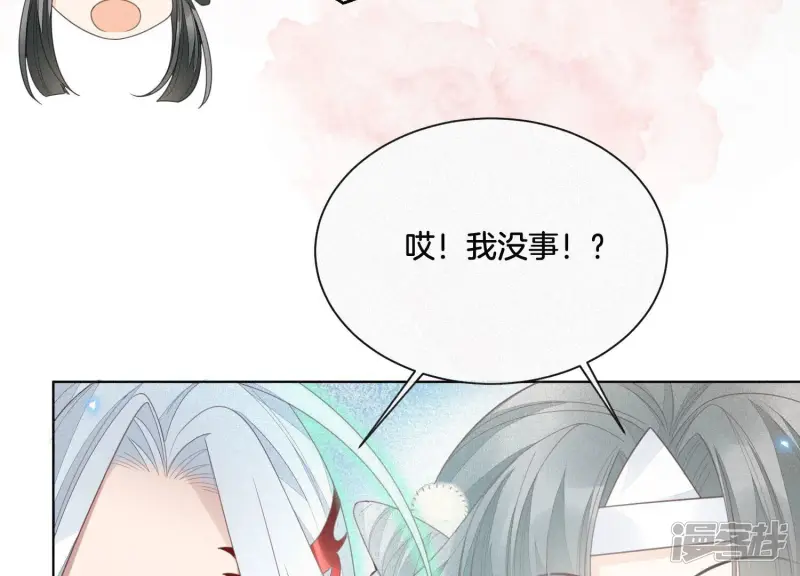 第8话 合体了！？ 第96页