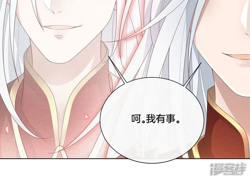 第8话 合体了！？ 第100页