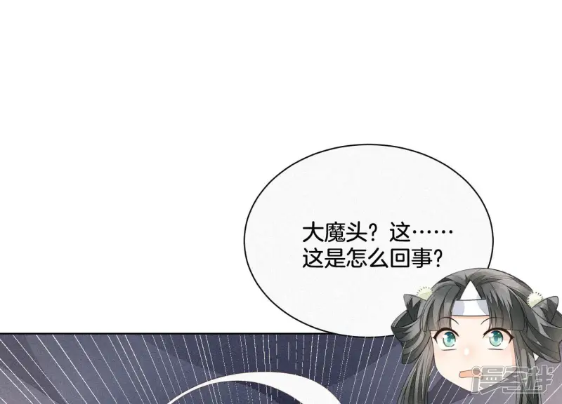第8话 合体了！？ 第101页