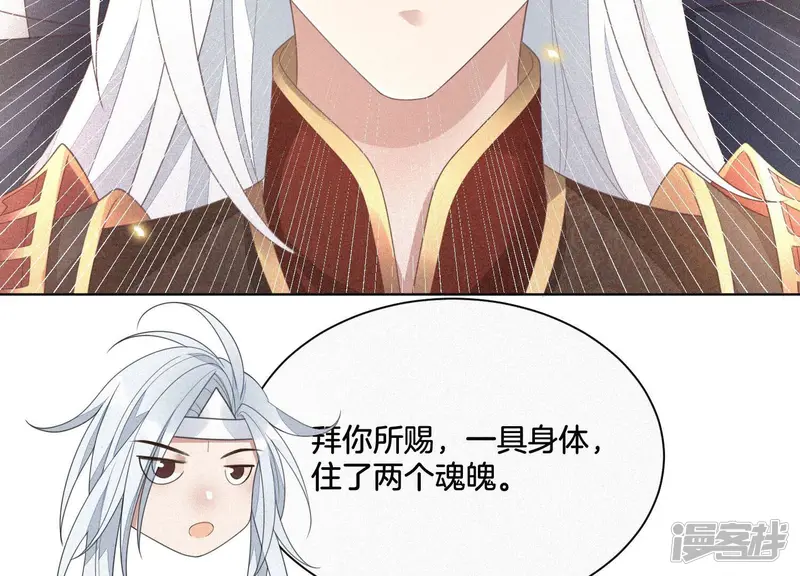 第8话 合体了！？ 第103页
