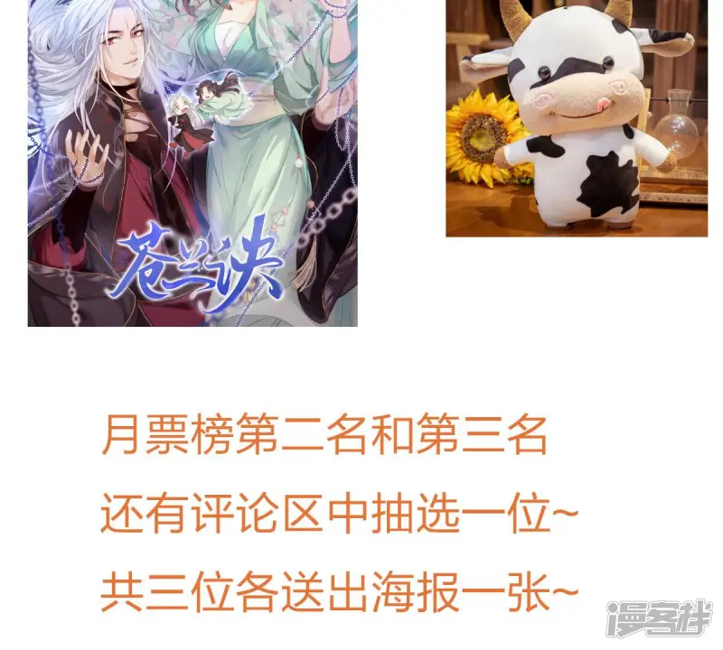 第8话 合体了！？ 第106页