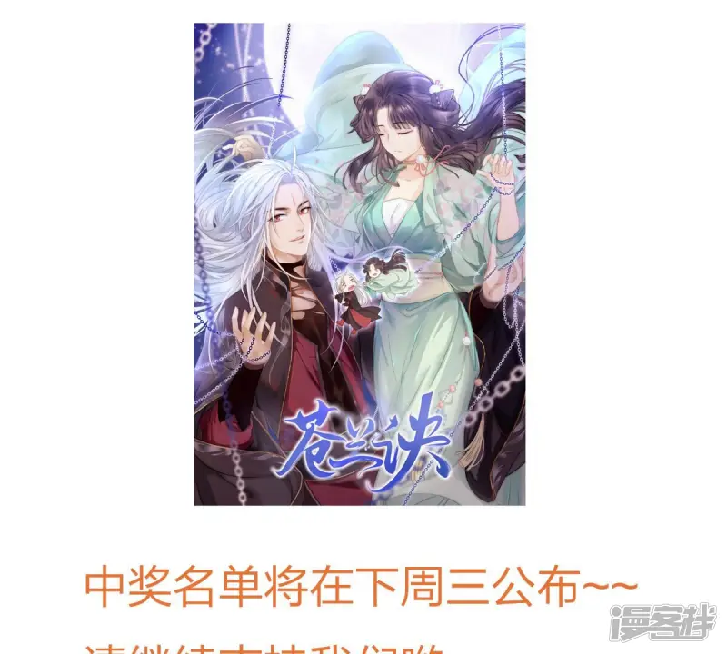 第8话 合体了！？ 第107页