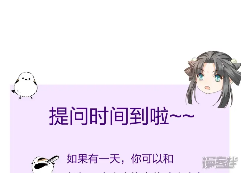 第8话 合体了！？ 第109页