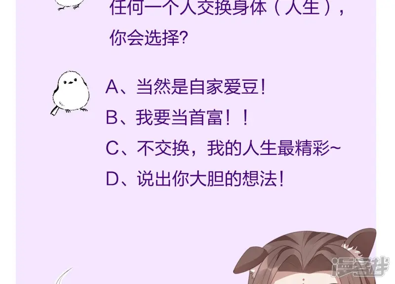 第8话 合体了！？ 第110页