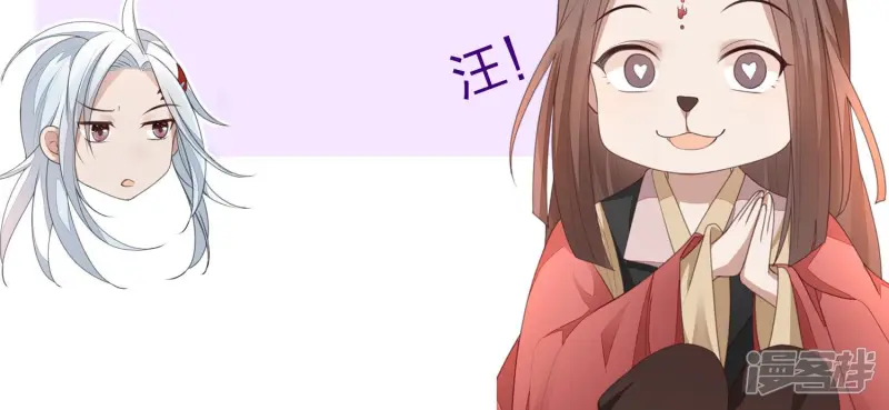 第8话 合体了！？ 第111页