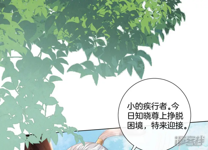 第7话 我得去见阎王！ 第4页