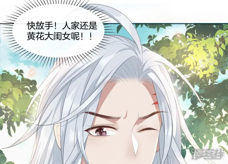 第7话 我得去见阎王！ 第7页