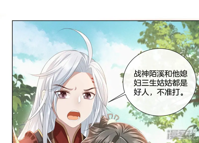 第7话 我得去见阎王！ 第15页