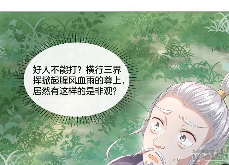第7话 我得去见阎王！ 第17页