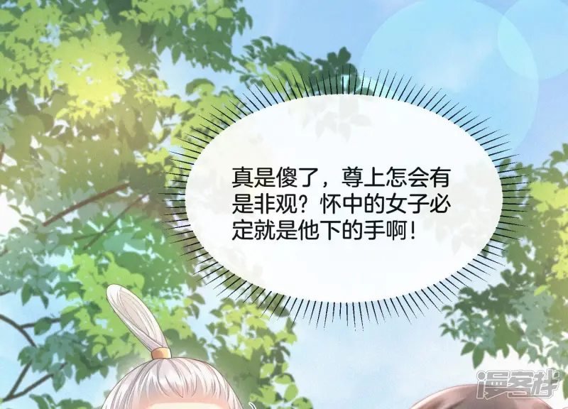 第7话 我得去见阎王！ 第20页