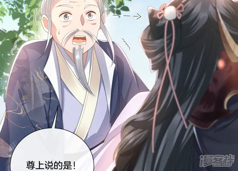 第7话 我得去见阎王！ 第21页