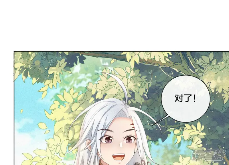 第7话 我得去见阎王！ 第23页