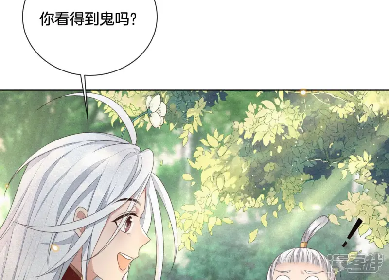 第7话 我得去见阎王！ 第25页