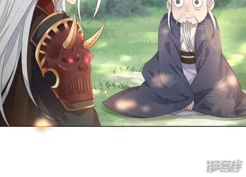 第7话 我得去见阎王！ 第26页