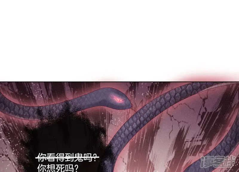 第7话 我得去见阎王！ 第27页