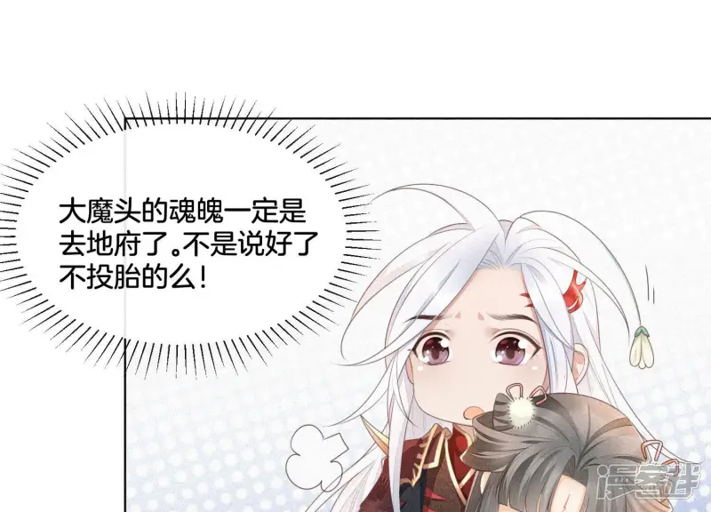 第7话 我得去见阎王！ 第32页