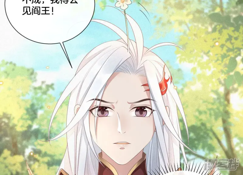 第7话 我得去见阎王！ 第34页