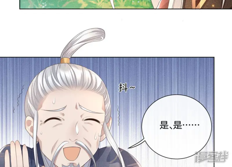 第7话 我得去见阎王！ 第41页