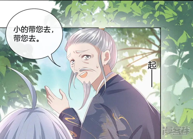 第7话 我得去见阎王！ 第43页