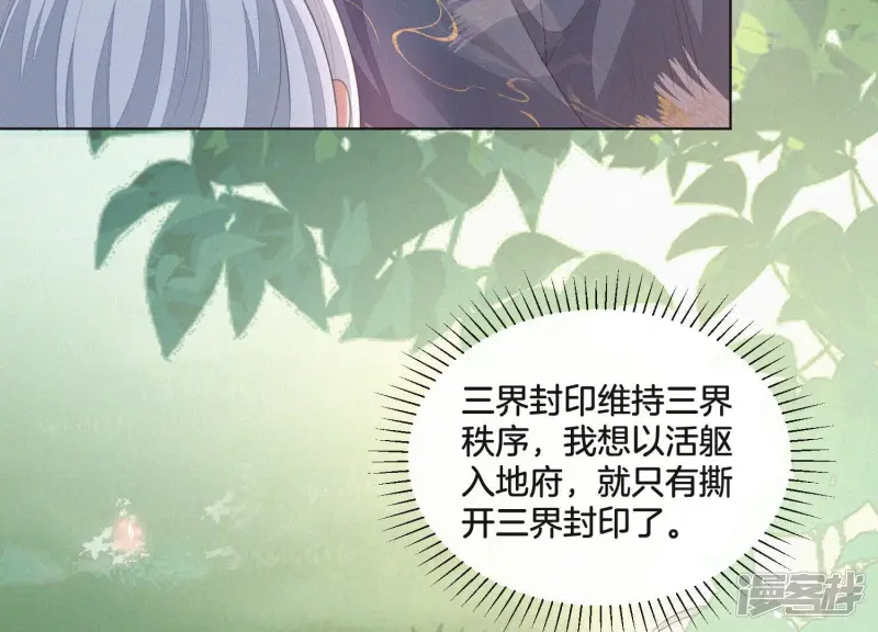 第7话 我得去见阎王！ 第44页