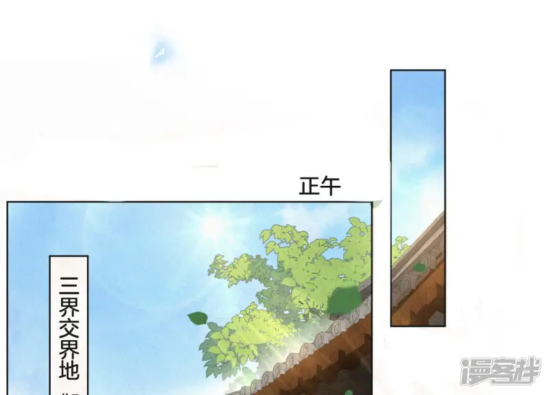 第7话 我得去见阎王！ 第48页
