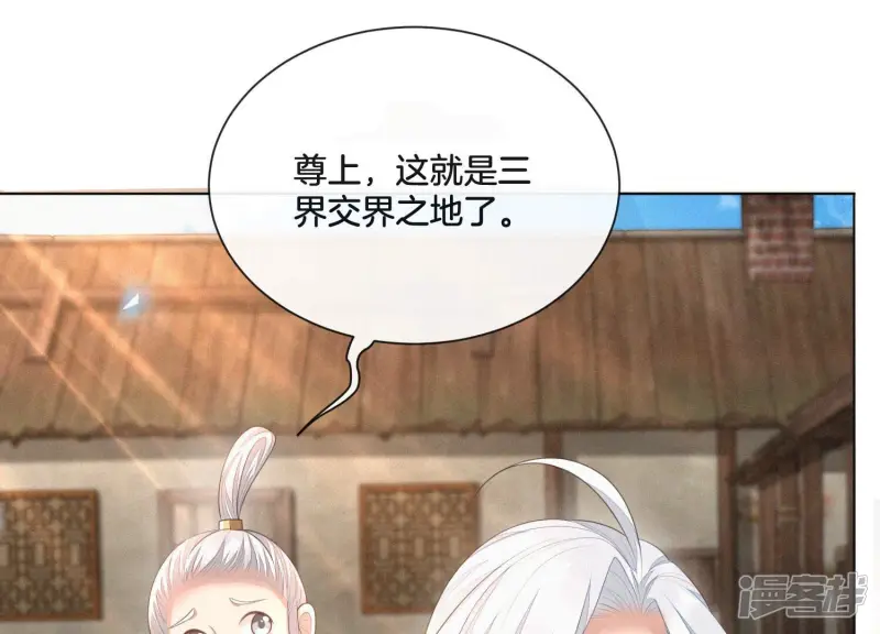 第7话 我得去见阎王！ 第52页