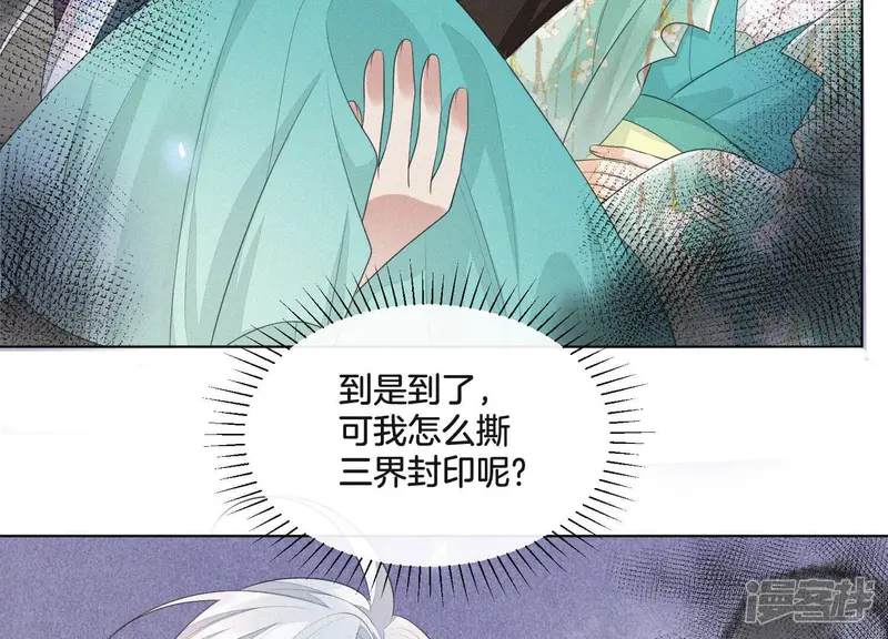第7话 我得去见阎王！ 第54页