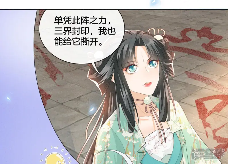 第7话 我得去见阎王！ 第57页