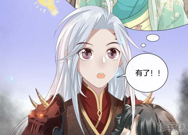 第7话 我得去见阎王！ 第58页