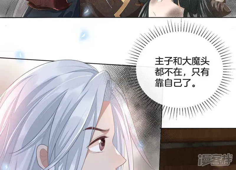 第7话 我得去见阎王！ 第59页