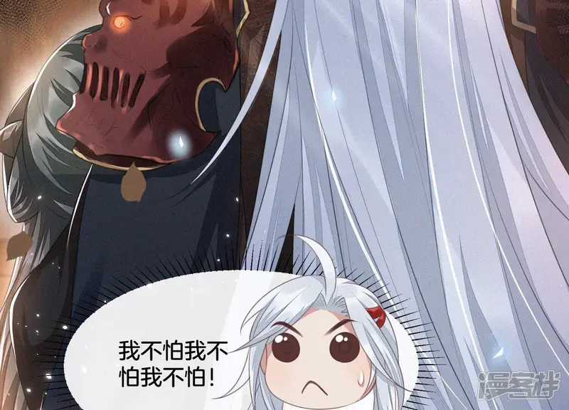 第7话 我得去见阎王！ 第62页