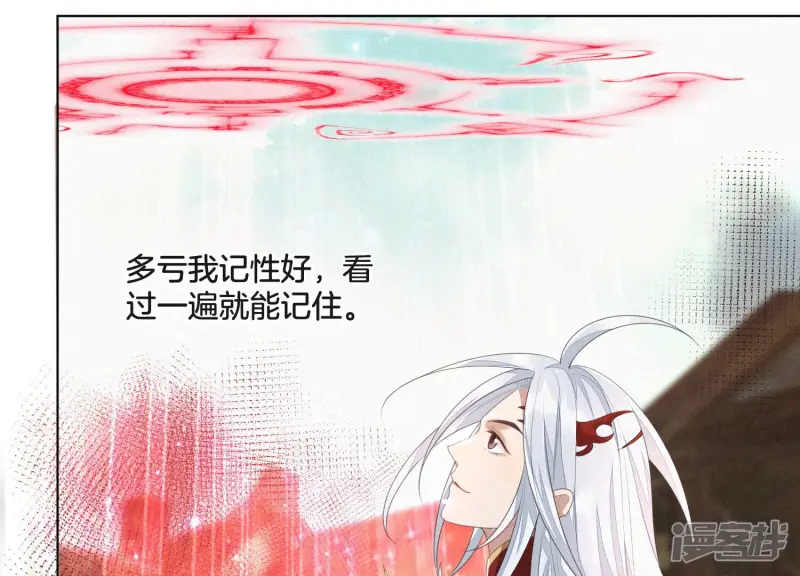 第7话 我得去见阎王！ 第65页