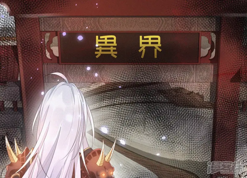 第7话 我得去见阎王！ 第67页